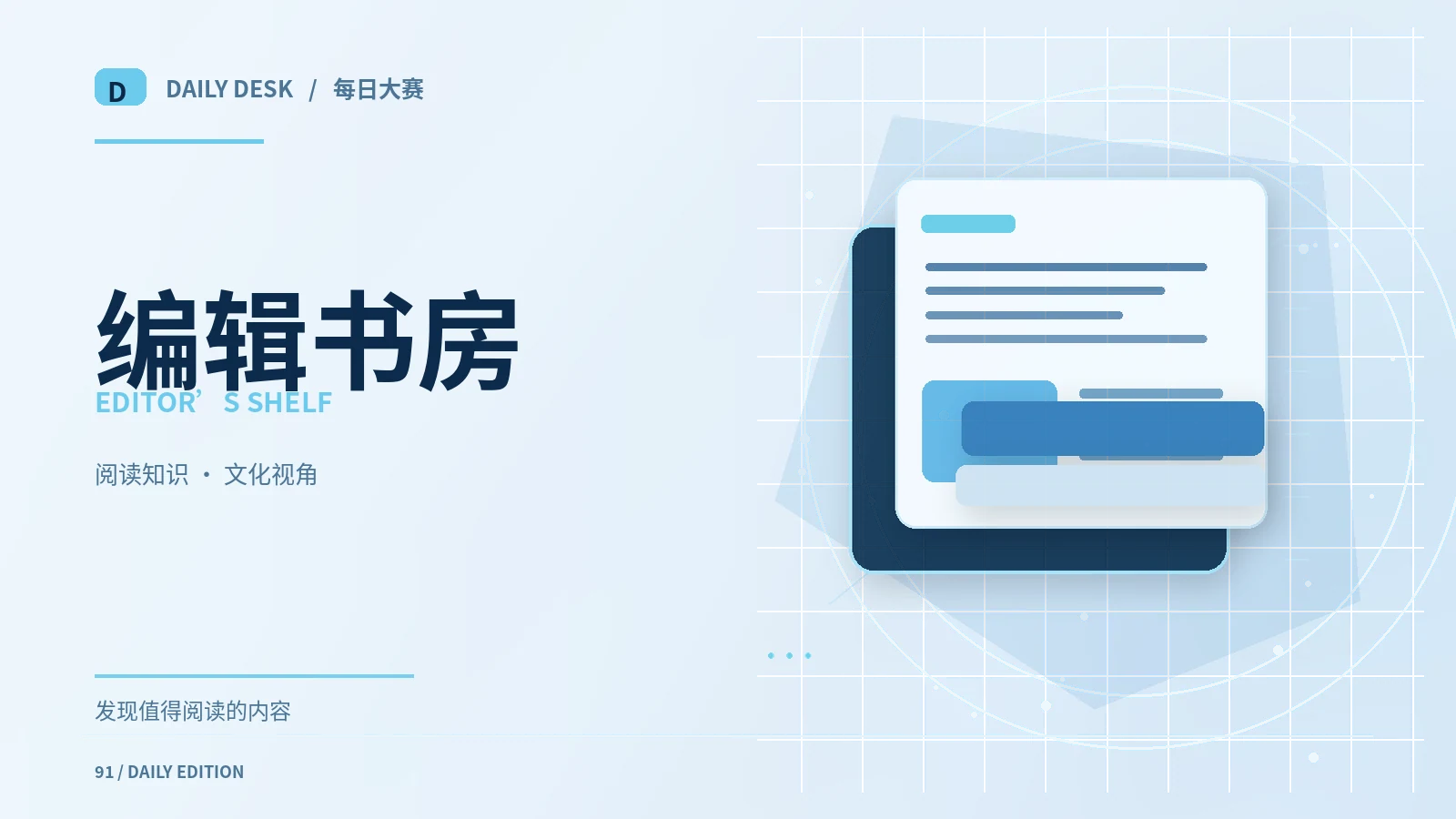 为一个复杂话题建立持续阅读系统